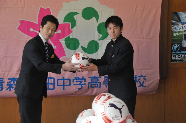 第94回全国高校サッカー選手権 ボール贈呈式│青森山田高等学校 学校