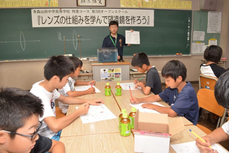 第3回特進コースオープンスクール│青森山田高等学校 学校法人青森