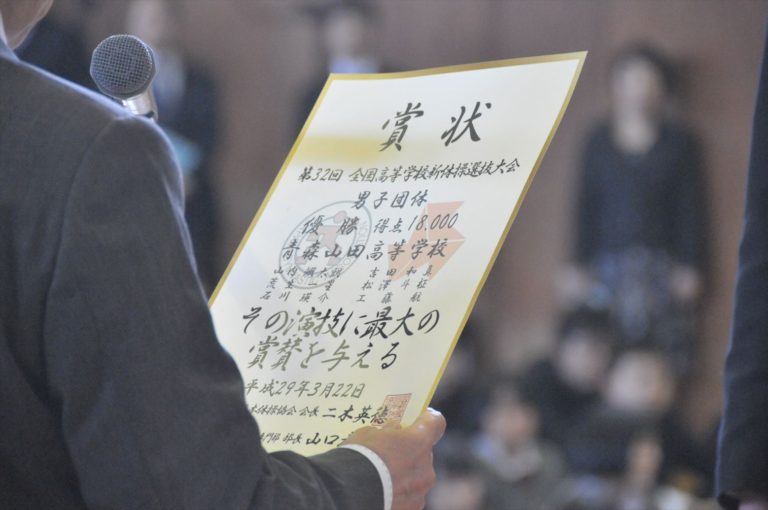 全校朝会で賞状を伝達しました│青森山田高等学校 学校法人青森山田学園