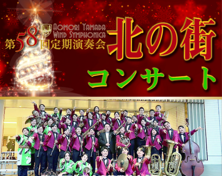 【メ0630-48】♪森の工房♪楽しい演奏活動をあな たに 吹奏楽「定期演奏会(3/24月)」のお知らせ - 沖縄県立読谷高等学校