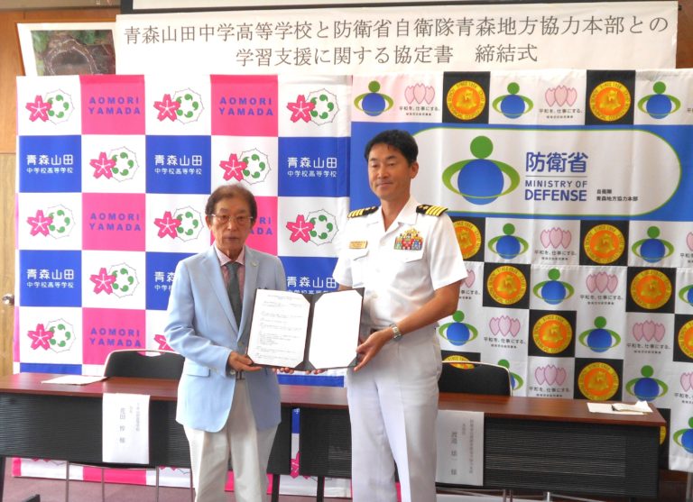 防衛省自衛隊青森地方協力本部との学習支援に関する協定書を締結│青森