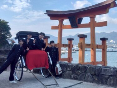 【2学年修学旅行 広島関西コースA隊】