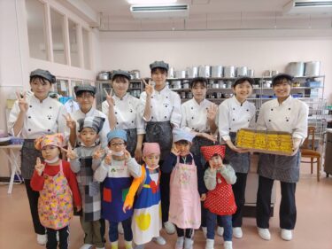 【料理教室】螢ヶ丘幼稚園×調理科