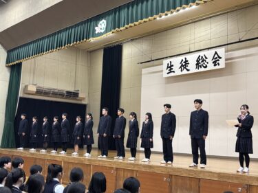 生徒総会を実施しました！