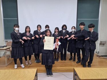 第13回　高校生科学研究コンテスト